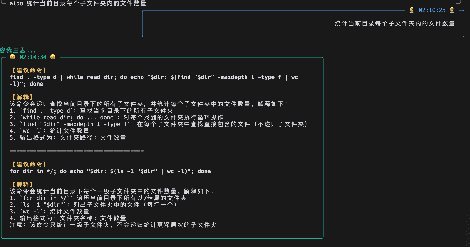 命令转换示例